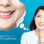 大人でも歯列矯正は可能？