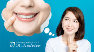 大人でも歯列矯正は可能？